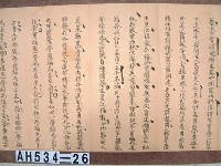 光緒二十一年台南團練總局「為行知事」札恒春縣藏品圖，第3張